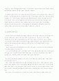 [사범/법학] 생태주의 교육 5페이지
