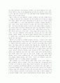 파시즘에 대하여 4페이지