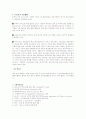 세계무역기구(WTO) 4페이지