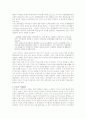 세계무역기구(WTO) 6페이지