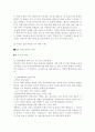 왕따극복방안 6페이지