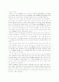사마천의 사기 2페이지