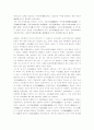 사마천의 사기 4페이지