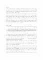 사마천의 사기 5페이지