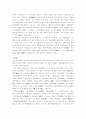 사마천의 사기 6페이지
