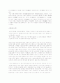 사마천의 사기 7페이지