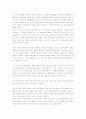 사마천의 사기 8페이지
