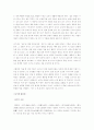 사마천의 사기 10페이지