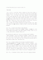 사마천의 사기 12페이지