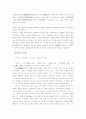 사마천의 사기 13페이지