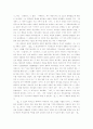 사마천의 사기 14페이지