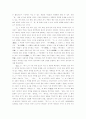 사마천의 사기 15페이지