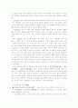 사마천의 사기 17페이지