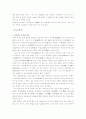 사마천의 사기 21페이지
