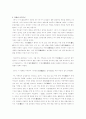 사마천의 사기 26페이지