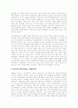 1. 라면의 어원을 찾아서 2페이지