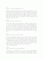 1. 라면의 어원을 찾아서 6페이지
