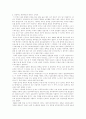 한반도 통일 논의의 방향 2페이지
