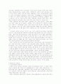 한반도 통일 논의의 방향 3페이지
