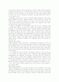 한반도 통일 논의의 방향 4페이지