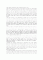 한반도 통일 논의의 방향 5페이지
