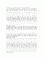 한반도 통일 논의의 방향 6페이지