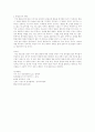 한반도 통일 논의의 방향 7페이지