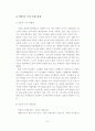 서울시 녹지 조성 방안 연구 7페이지