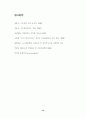 국토불균형 발전에 관한 연구 15페이지
