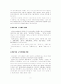안양시의 도시마케팅 전략에 관한 연구 7페이지