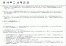 임시투자세액공제 분석 4페이지