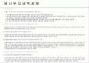 임시투자세액공제 분석 9페이지