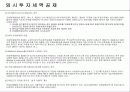 임시투자세액공제 분석 11페이지