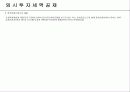 임시투자세액공제 분석 15페이지
