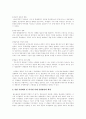  디지털 방송 시대에 적합한 공영방송의 위상과 조직 - 공영방송의 산업적 측면을 중심으로 - 2페이지