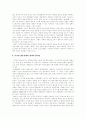 디지털 방송 시대에 적합한 공영방송의 위상과 조직 - 공영방송의 산업적 측면을 중심으로 - 3페이지