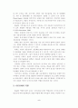 NGO를 통한 시민참여 활성화 방안 5페이지