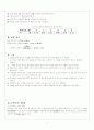 시멘트비중실험 3페이지