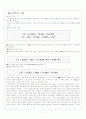 시멘트비중실험 5페이지