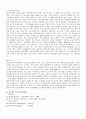 북한경제 실패의 원인과 전망 4페이지