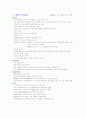 [독후감/서평/요약] 스타벅스 사례 연구 2페이지