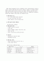 마케팅 전략수립 4페이지