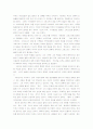 카프카의 변신 3페이지
