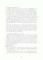 한일자유무역협정(FTA)어떻게 나아가야 하나 3페이지