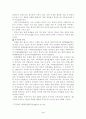 한일자유무역협정(FTA)어떻게 나아가야 하나 4페이지