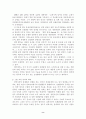 한일자유무역협정(FTA)어떻게 나아가야 하나 8페이지