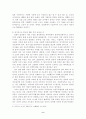 한일자유무역협정(FTA)어떻게 나아가야 하나 9페이지