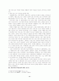 한일자유무역협정(FTA)어떻게 나아가야 하나 10페이지