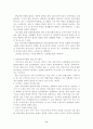 한일자유무역협정(FTA)어떻게 나아가야 하나 11페이지