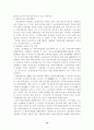 한일자유무역협정(FTA)어떻게 나아가야 하나 12페이지